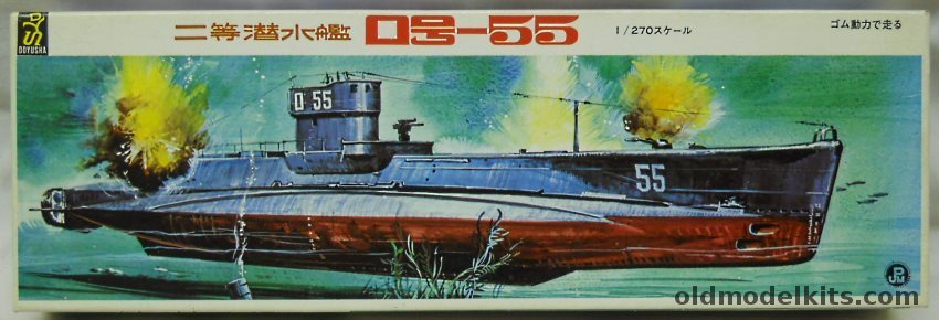 Doyusha 1/270 RO-55 Japanese Submarine - Motorized, RO-200 plastic model kit